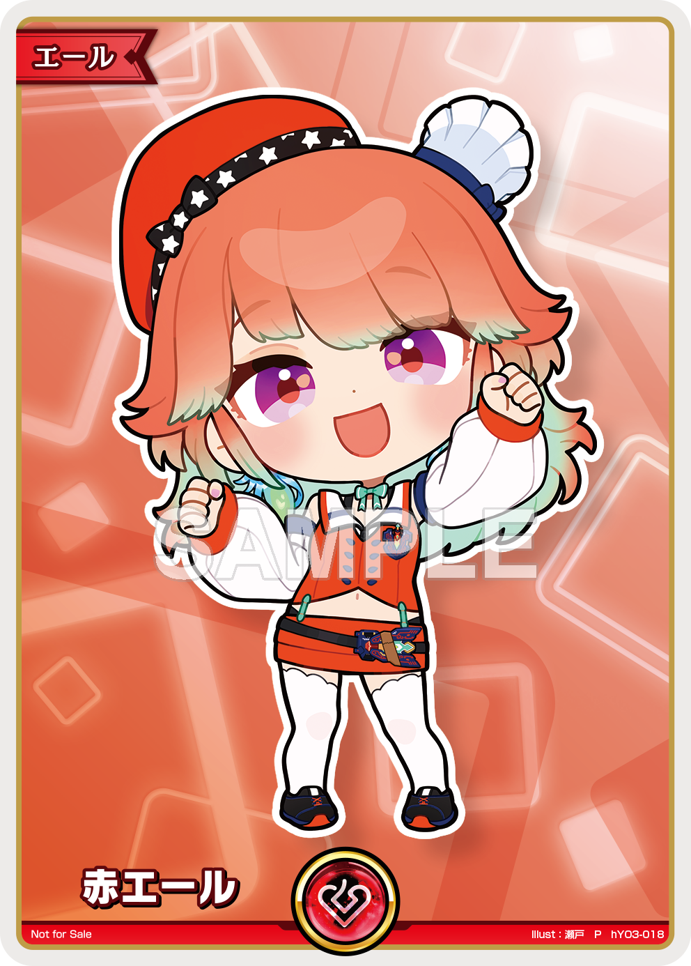 エールカード B