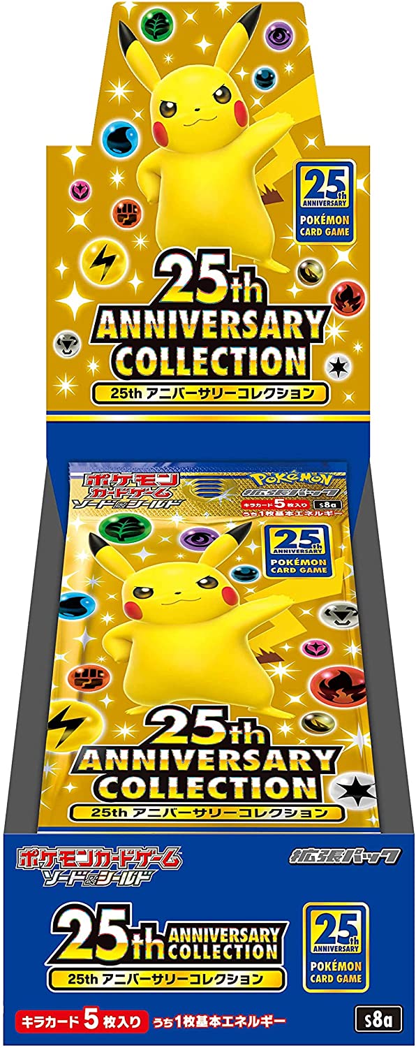 ポケモンカードゲーム ソード シールド 拡張パック 25th Anniversary Collection 10月22日 金 発売 ホビーステーション