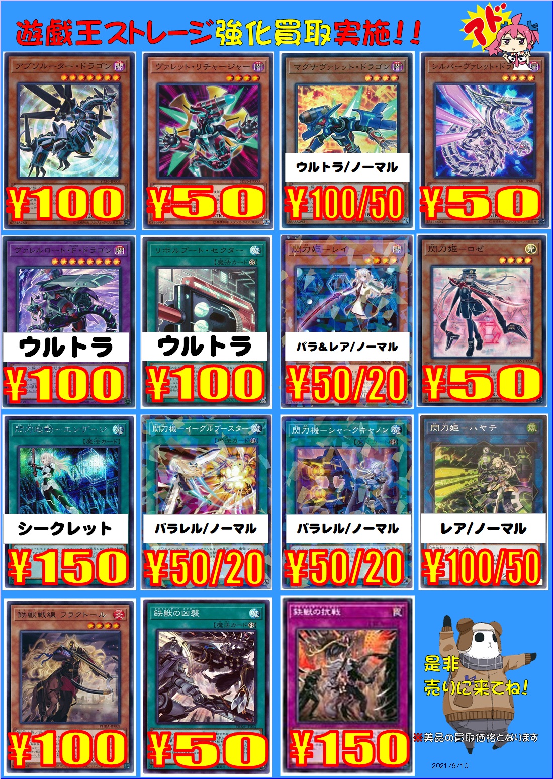 破格値下げ 幸魂【ノーマル】{CYAC-JP027}《モンスター》 遊戯王 価格 破格値下げ 幸魂【ノーマル】{CYAC-JP027}《モンスター》 遊戯王 価格