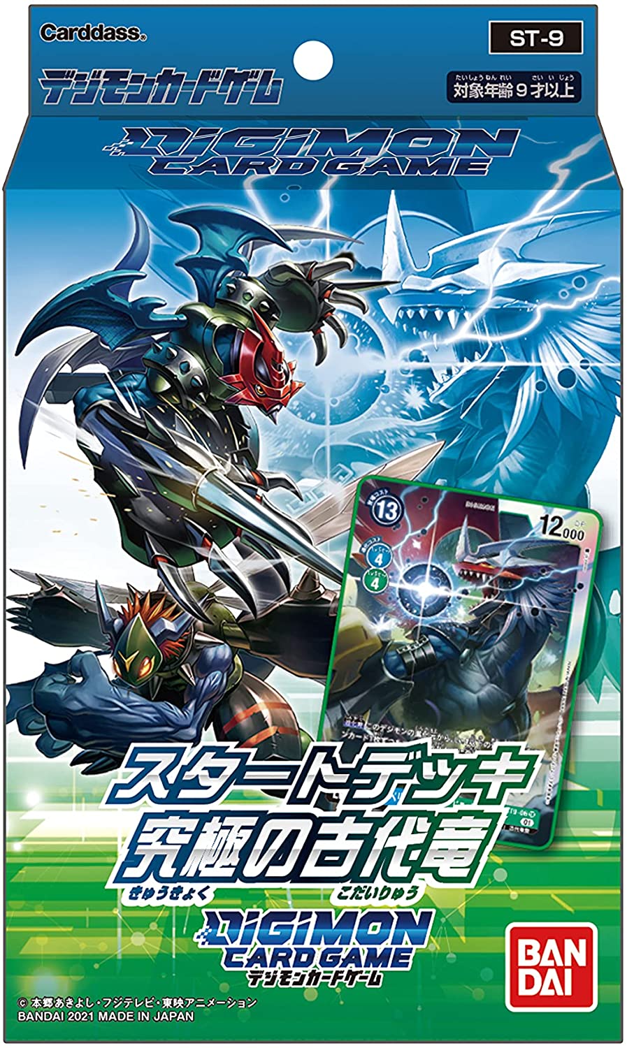 デジモンカードゲーム スタートデッキ究極の古代竜 10月29日（金）発売 
