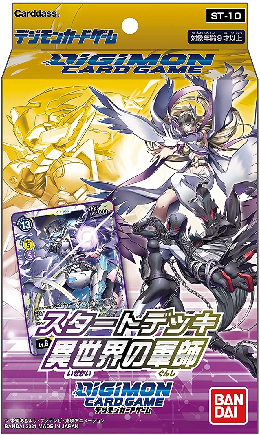 デジモンカードゲーム スタートデッキ異世界の軍師 10月29日（金）発売 