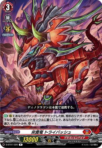 Vg 改めてバヴサーガラおすすめカード 藤沢opa店 ホビーステーション