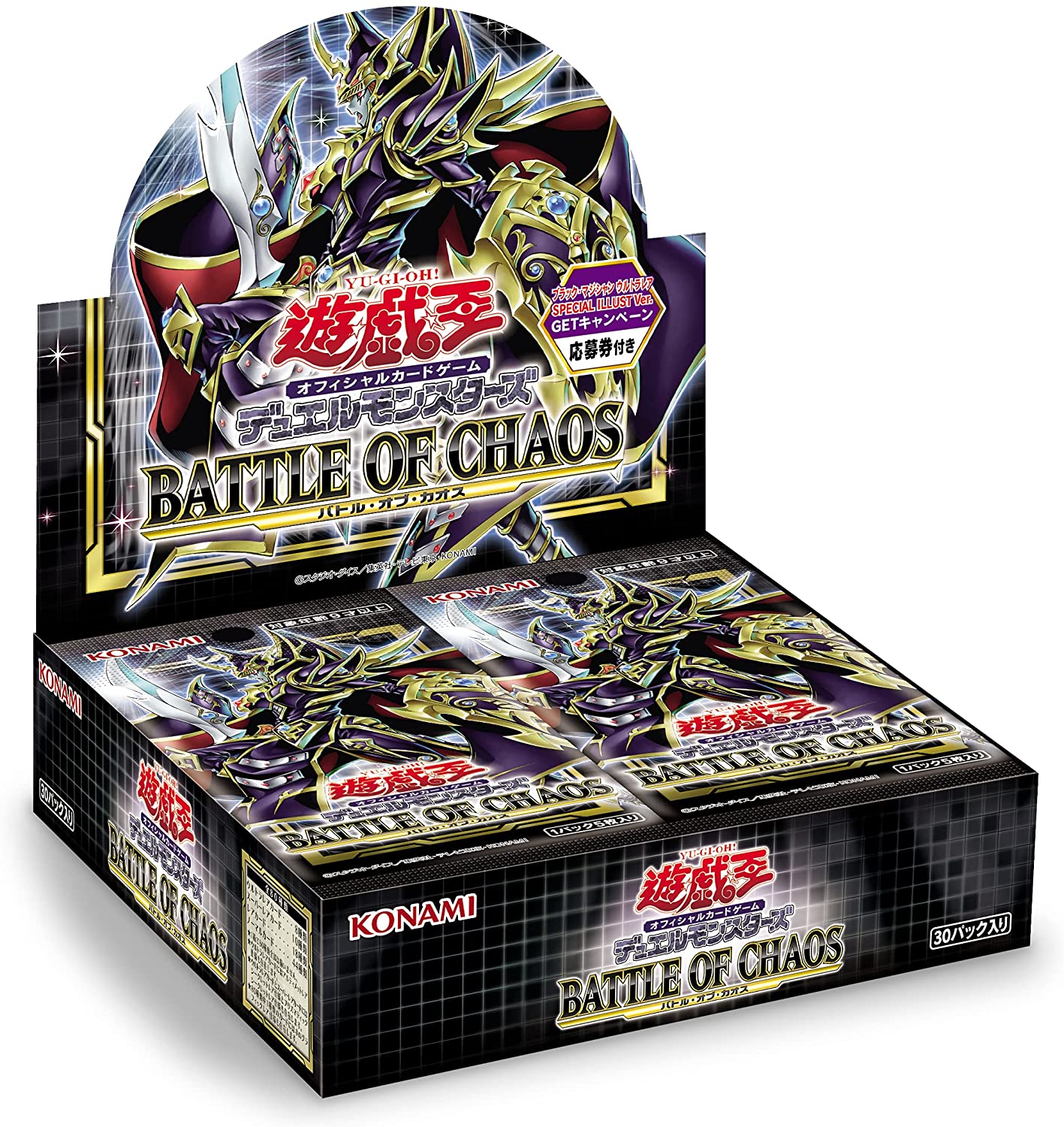 遊戯王OCG デュエルモンスターズ BATTLE OF CHAOS 10月16日（土）発売 