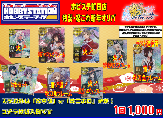 艦これアーケード 大和改中破 (火力UP)ハロウィンフレーム（最新版】艦 