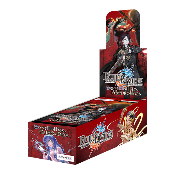 ビルディバイドＴＣＧ ブースターパックVol.4忌むべき闇の目覚め、古き伝承の旅立ち4月1日（金）発売 ホビーステーション