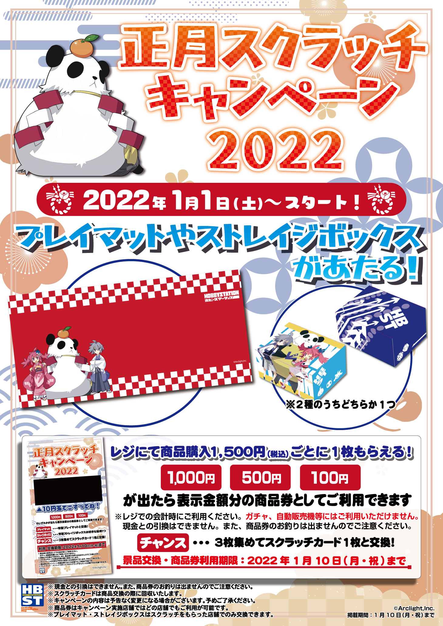 スクラッチキャンペーンカード2枚と2デッキついてきます！格安なのでお早めに！ トレーディングカード