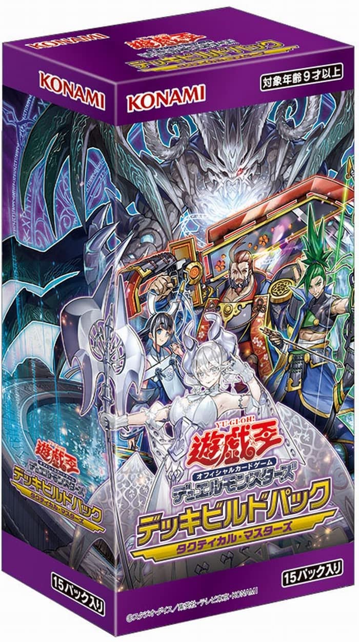 KONAMI 遊戯王 デッキビルドパック 15パック入　シュリンク付 遊戯王 デッキビルドパック クロスオーバー・ブレイカーズ 15箱