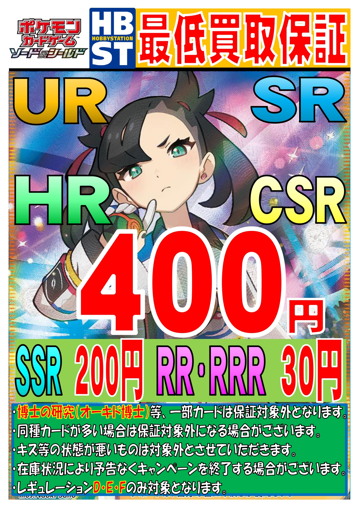 ポケモンカード ひっそりとデッキ販売中 ホビーステーション