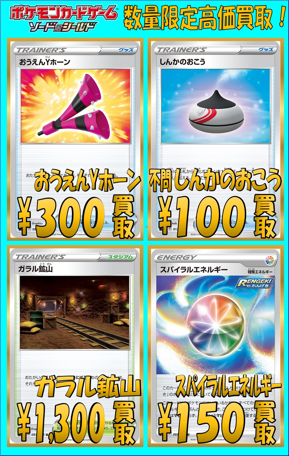 ポケモン ストレージコーナー補充 買取情報 ホビーステーション ポケモン ストレージコーナー補充 買取情報 ホビーステーション