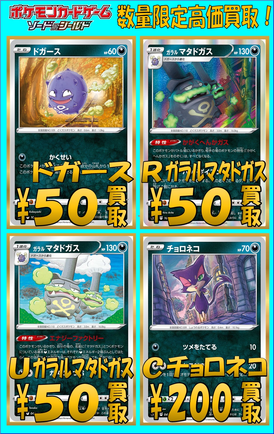 ポケモン ストレージコーナー補充 買取情報 ホビーステーション ポケモン ストレージコーナー補充 買取情報 ホビーステーション