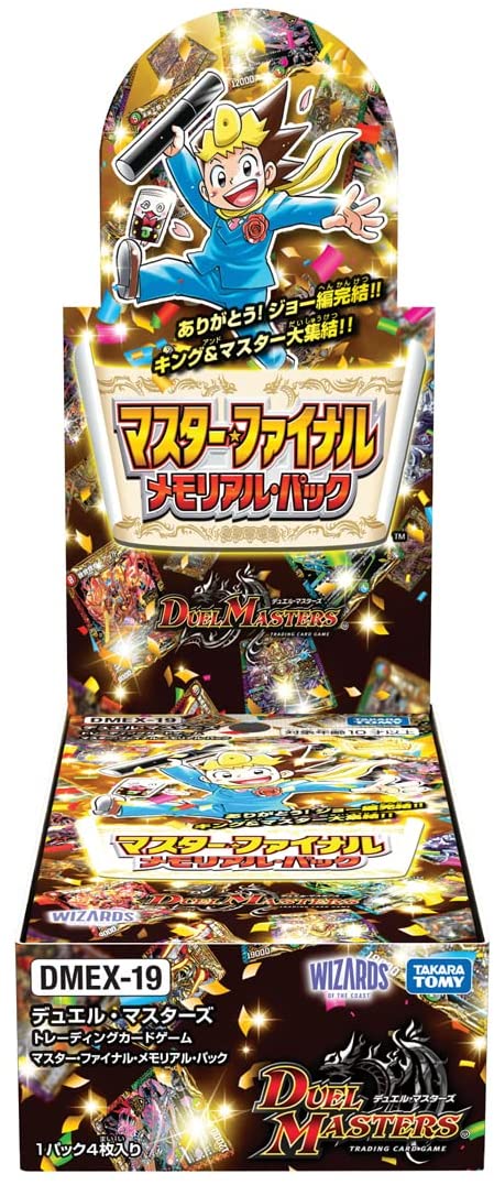 DMEX-19 デュエル・マスターズ TCGマスター・ファイナル・メモリアル 