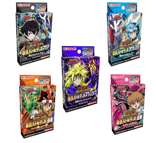 遊戯王ラッシュデュエル 最強バトルデッキ5種 8月6日（土）発売 