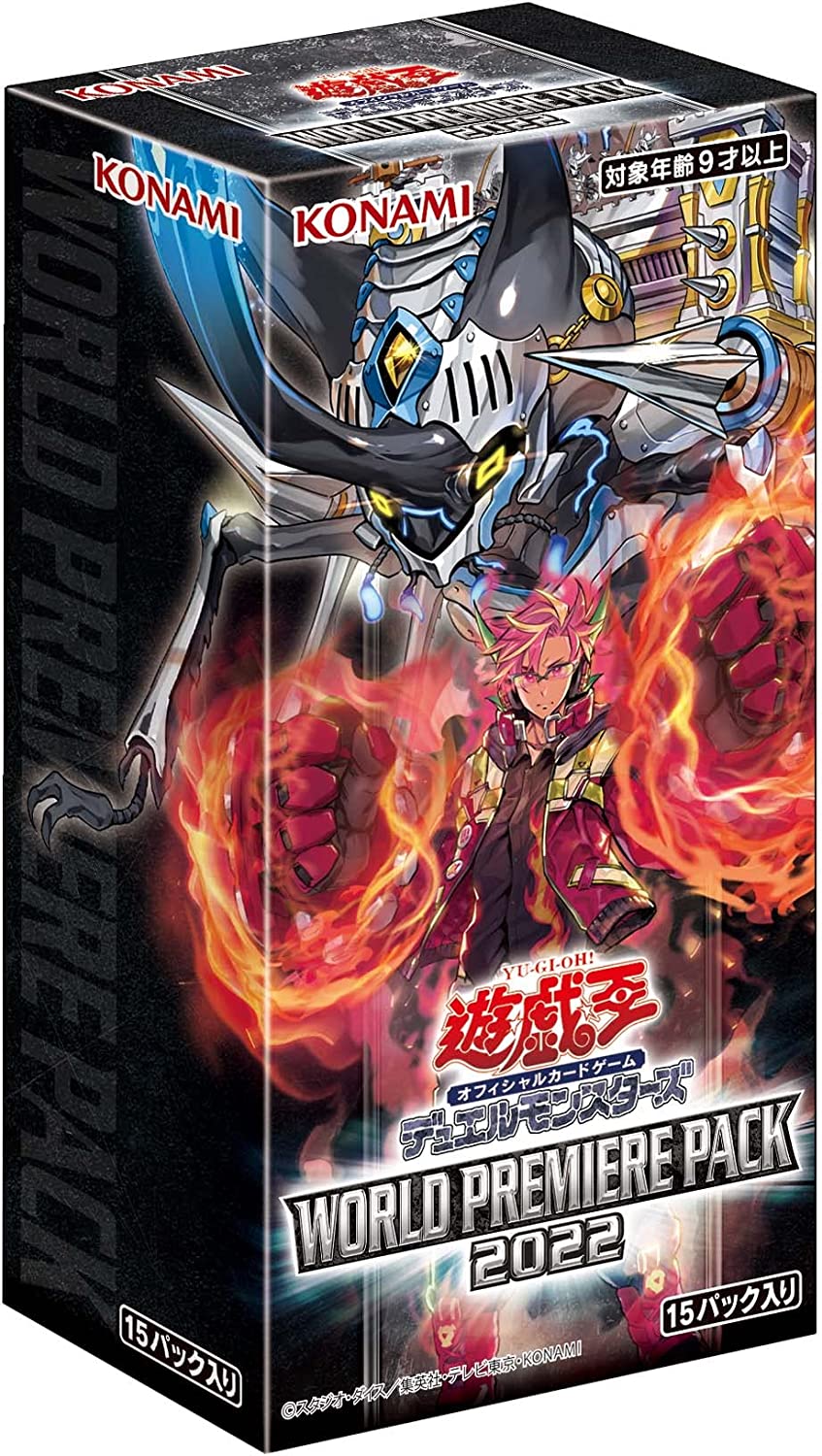 遊戯王ocg デュエルモンスターズ World Premiere Pack22 9月10日 土 発売 ホビーステーション