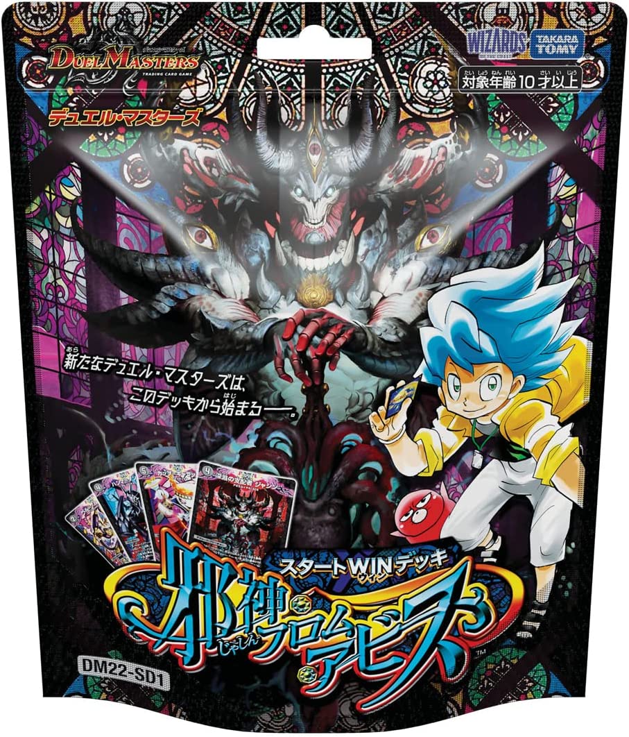 デュエルマスターズ - ホビーステーション