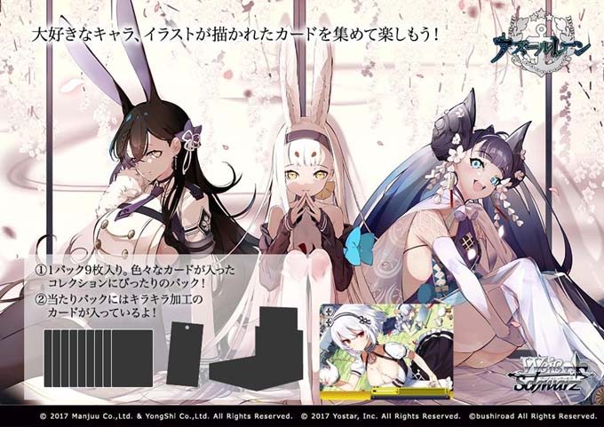 ヴァイスシュヴァルツ アズールレーン 再販　未開封 2BOX シュリンク付き