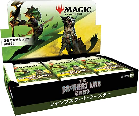 マジック ザ ギャザリング 日本語 英語兄弟戦争 ジャンプスタート ブースター 11月18日 金 発売 ホビーステーション マジック ザ ギャザリング 日本語 英語兄弟戦争 ジャンプスタート ブースター 11月18日 金 発売 ホビーステーション