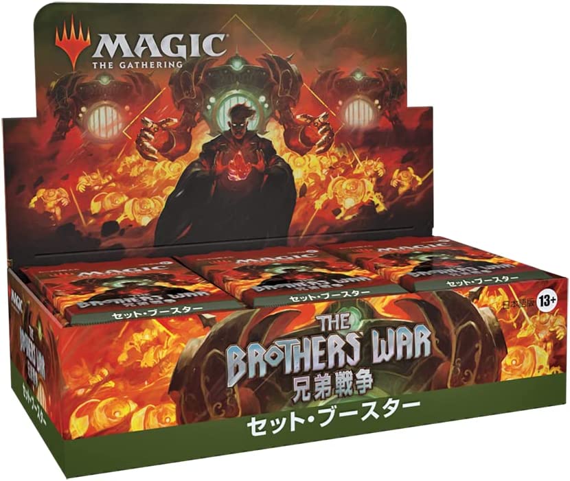 マジック ザ ギャザリング 日本語 英語兄弟戦争 セット ブースター 11月18日 金 発売 ホビーステーション マジック ザ ギャザリング 日本語 英語兄弟戦争 セット ブースター 11月18日 金 発売 ホビーステーション