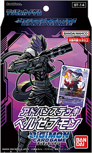 デジモンカードゲーム アドバンスデッキ ベルゼブモン 10月28日（金 
