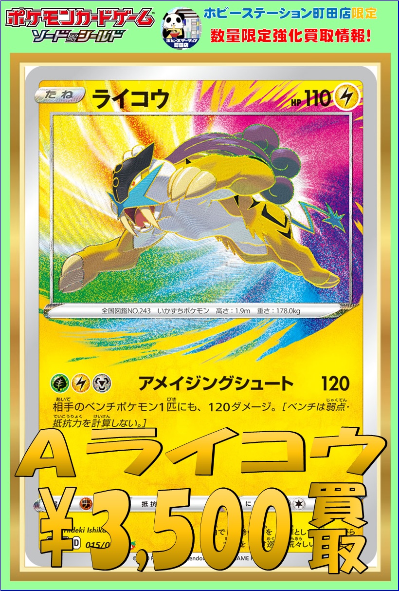 ポケモンカード ルギア強すぎんだろ ホビーステーション