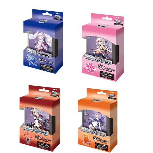 ヴァイスシュヴァルツ トライアルデッキアズールレーン4種 12月16日(金 