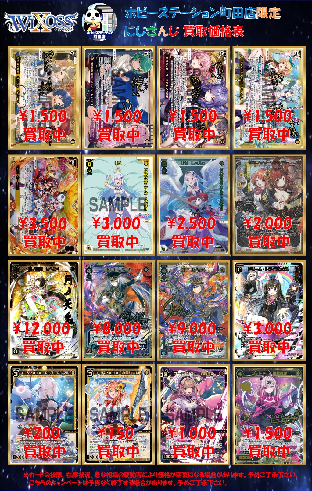 ウィクロス 先斗寧 ノーマル 520枚以上 にじさんじ （Limited supply 