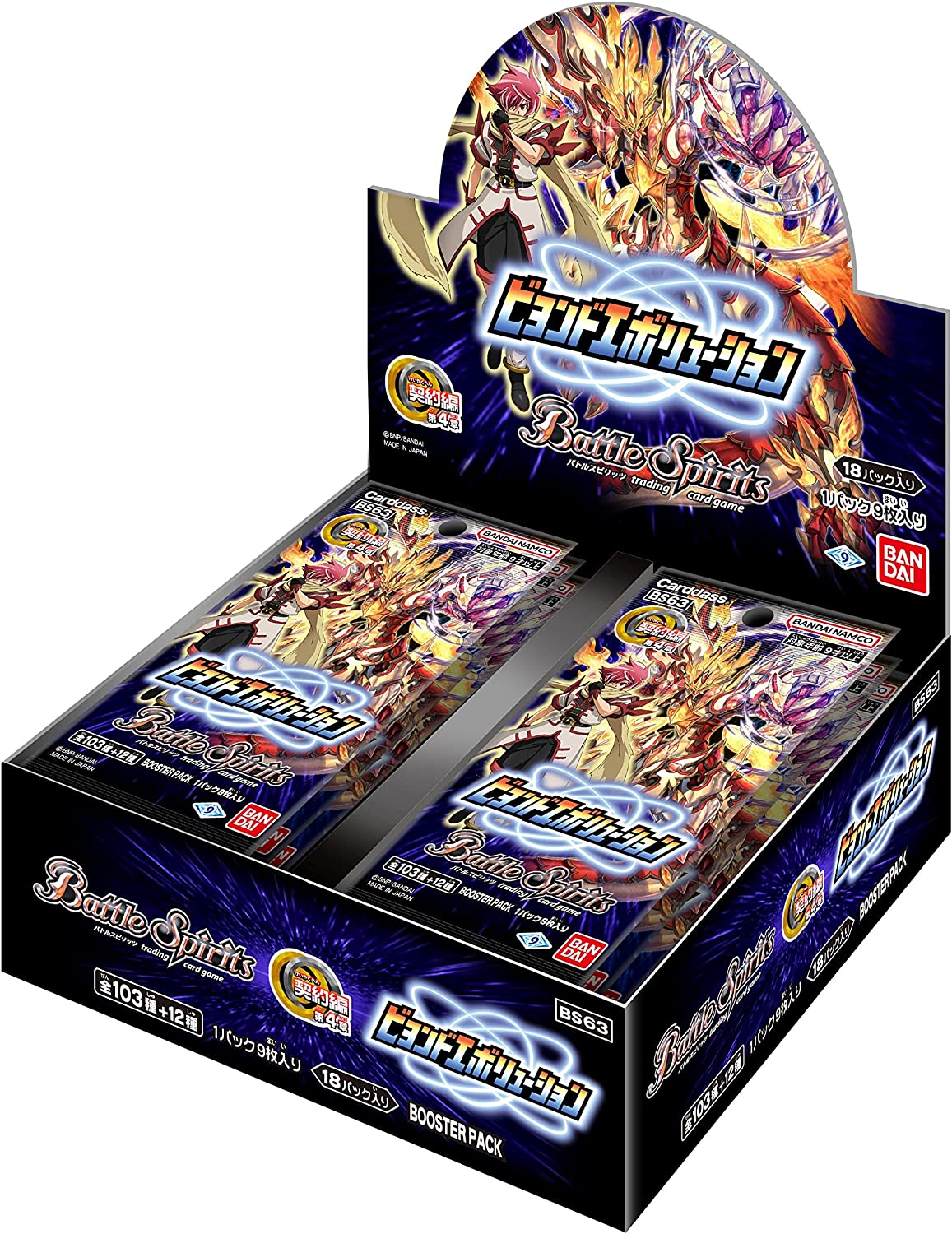バトスピ 契約編 第４章 Xレア以下 ビヨンドエボリューション h 通販