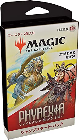 マジック：ザ・ギャザリング 日本語ファイレクシア：完全なる統一 
