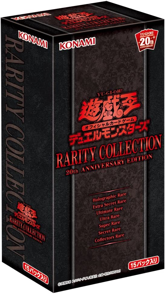 【シュリンク付、凹み有り】遊戯王 RARITY COLLECTION 3ボックス 遊戯王 RARITY COLLECTION 3ボックス : Yu-Gi-Oh! TCG: 25th