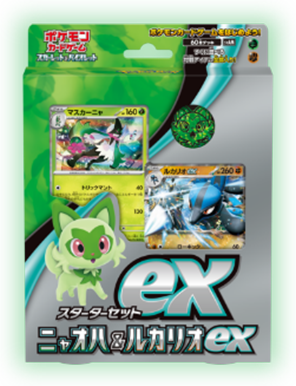 ポケカ　スターターex ３種　セット