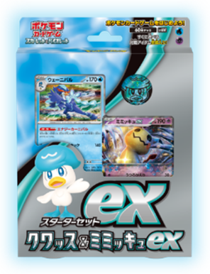 ポケモンカードゲーム スカーレット＆バイオレットスターターセットex3 ...