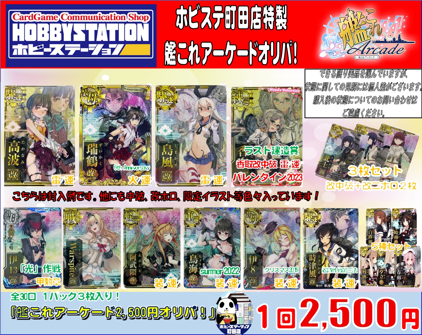 艦これアーケード 龍驤 改二 まとめ売り セット 30枚 艦これアーケード　ノーマル30枚　改31枚　改二2枚　ホロ1枚　ダブり無し64枚