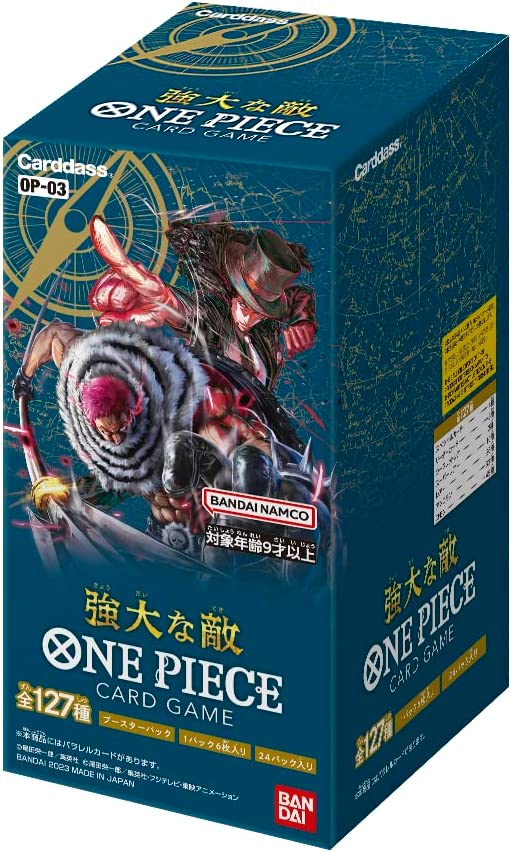 ONE PIECEカードゲーム 強大な敵 2月11日（土）発売 - ホビーステーション