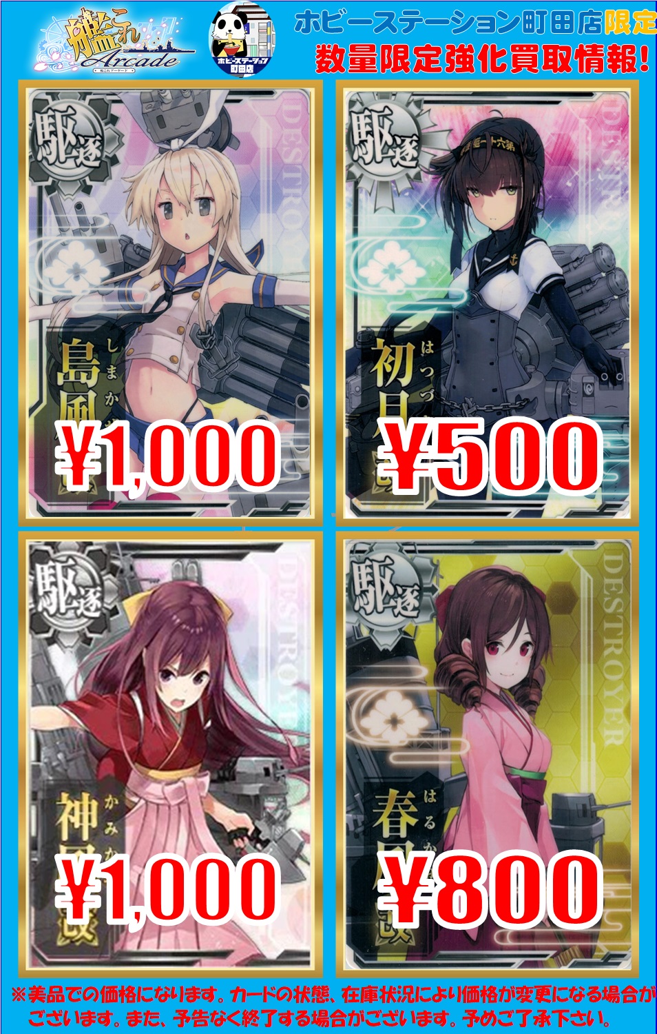 艦これ アーケード Italia イタリア 中破 SUMMER2020フレーム（艦これ 