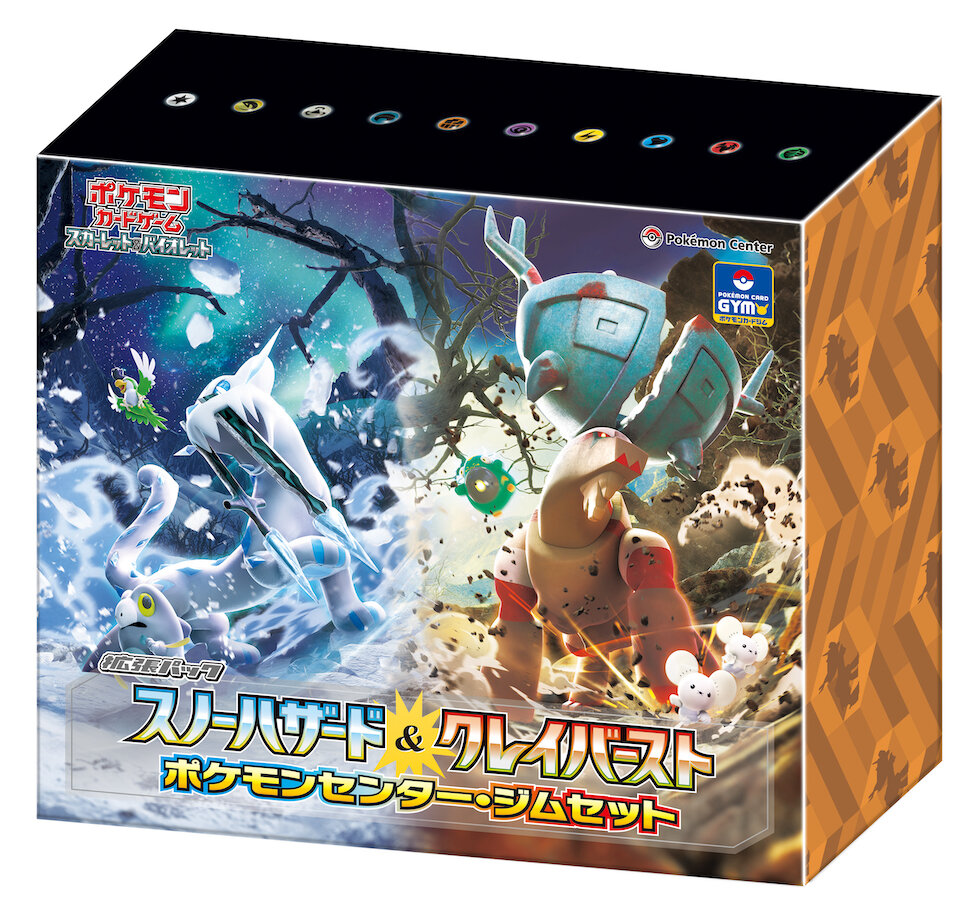 ポケモンカードゲーム スカーレット&バイオレット「拡張パック スノー 