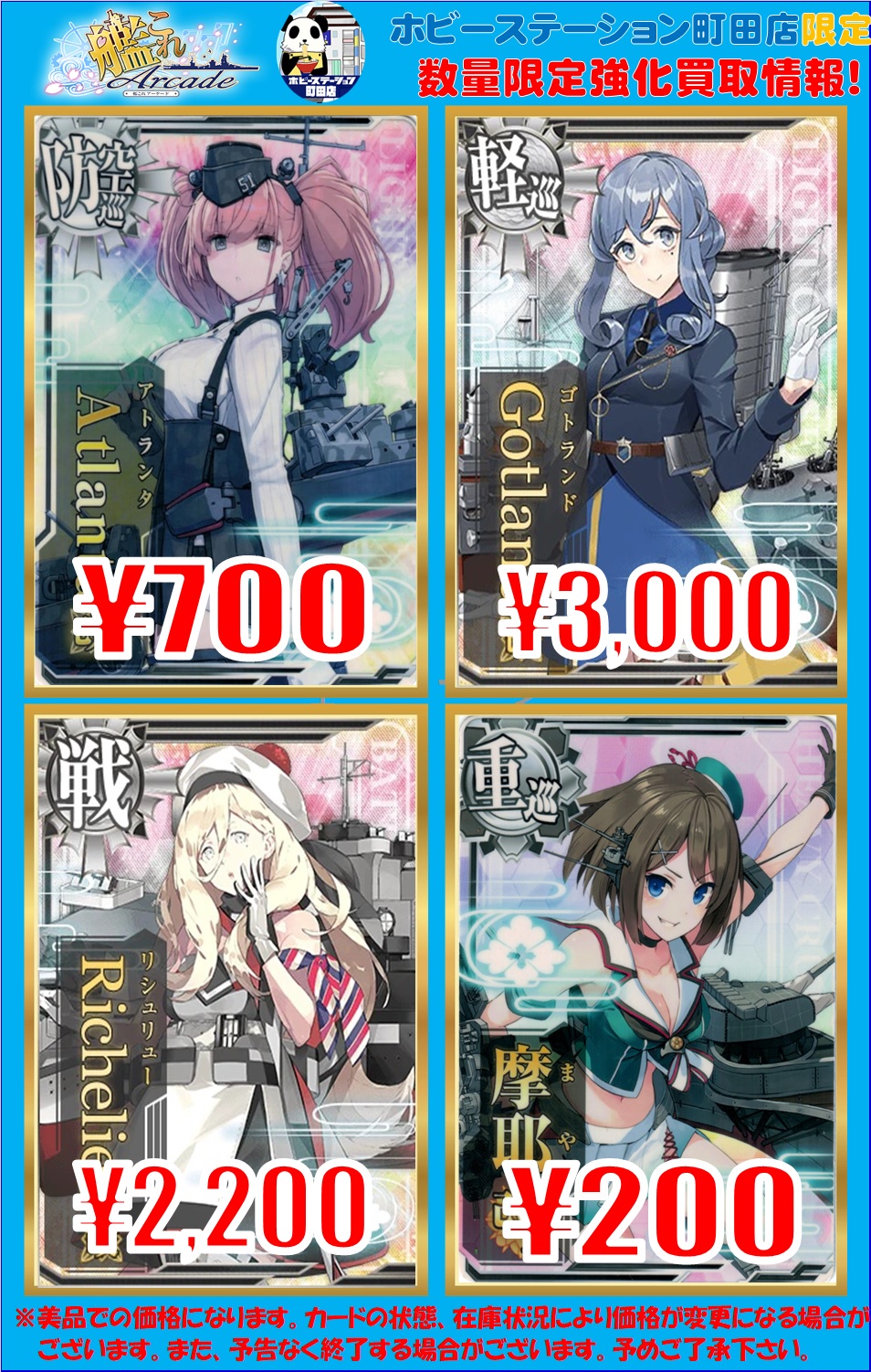 艦これアーケード Nホロカード まとめ売り（艦これアーケード ホロと中 