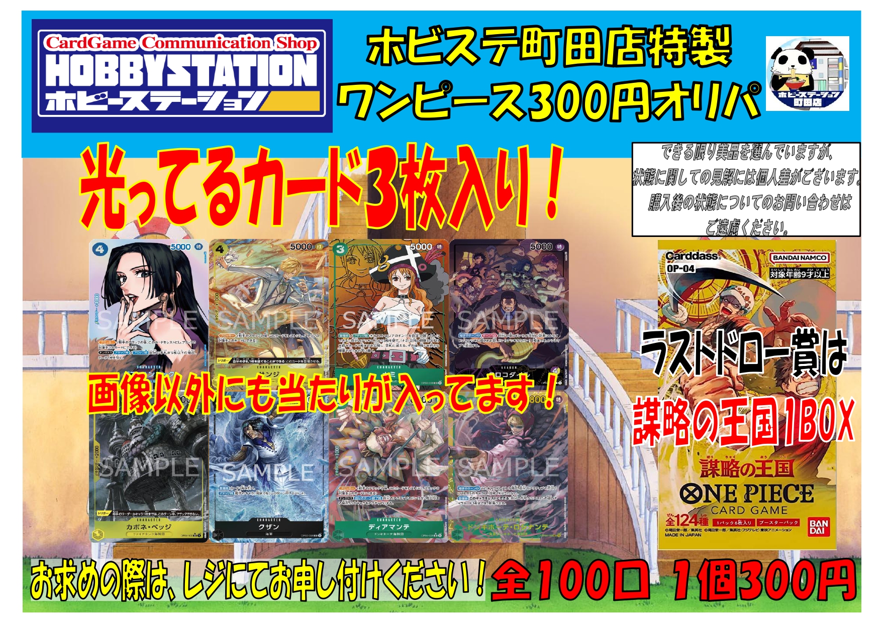 ブログ ホビーステーション