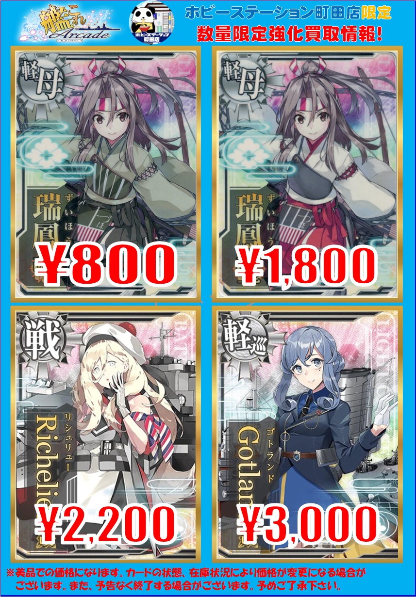 ブログ ホビーステーション