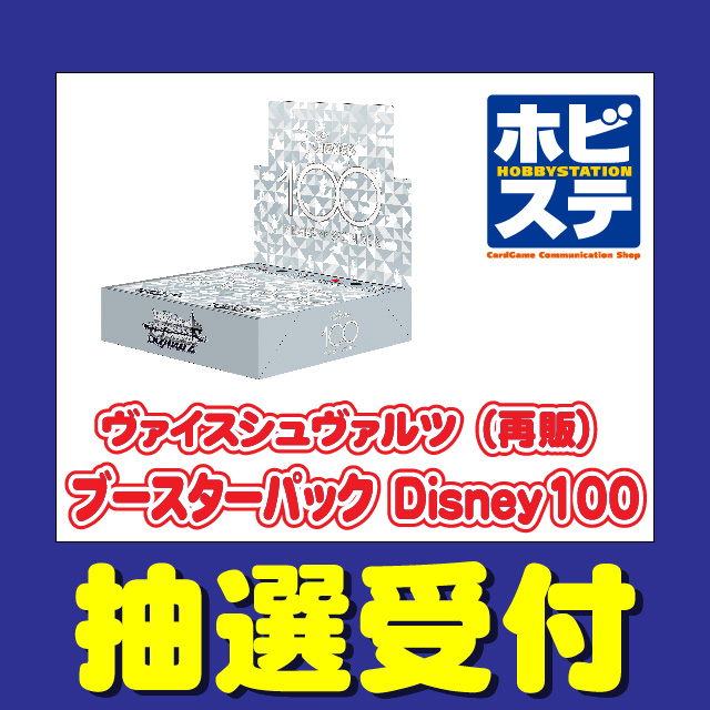 2023.06.23】※応募は終了しました抽選販売「ヴァイスシュヴァルツ 