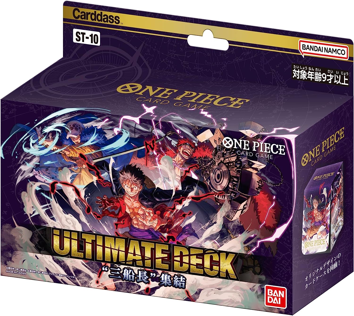 ONE PIECEカードゲーム アルティメットデッキ“三船長”集結 7月29日（土 