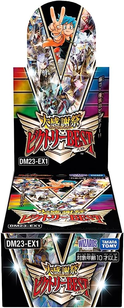 デュエル・マスターズTCG 大感謝祭 ビクトリーBEST7月22日（土）発売 