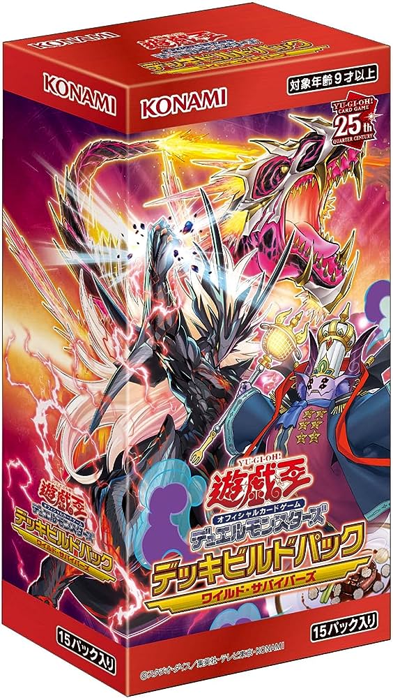 遊戯王OCG デュエルモンスターズ デッキビルドパックワイルド 