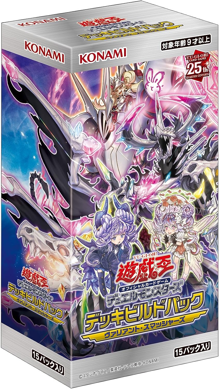 遊戯王OCGデュエルモンスターズ デッキビルドパック ヴァリアント 