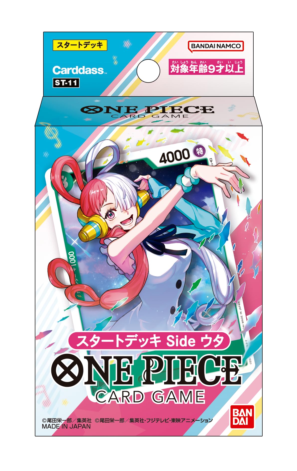 ONE PIECE カードゲーム スタートデッキ sideウタ10月7日（土）発売 