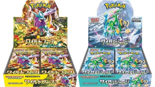 ポケモンカードゲーム 拡張パック ワイルドフォース・サイバージャッジ 