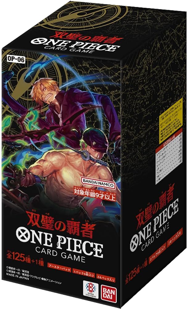 ONE PIECEカードゲーム ブースターパック 双璧の覇者 11月25日（土 