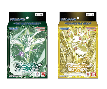 デジモンカードゲーム　スタートデッキ　旋風の守護者　4個セット カードダスドットコム 公式サイト | 商品情報 - デジモンカード