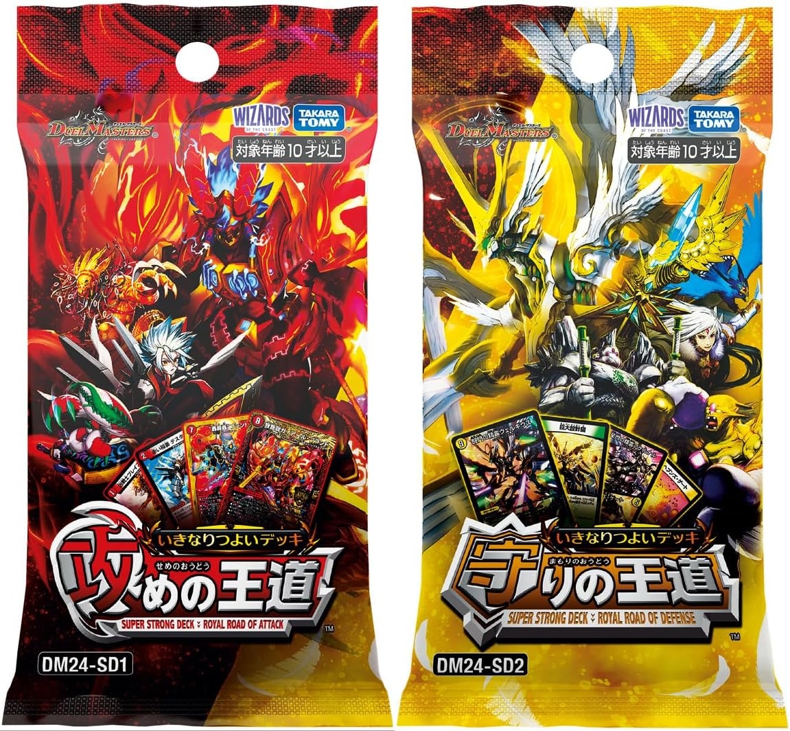 デュエル・マスターズTCG いきなりつよいデッキ2種 24年4月6日(土)発売 