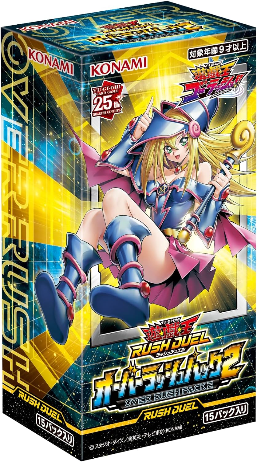 遊戯王ラッシュデュエル オーバーラッシュパック224年4月6日（土）発売 