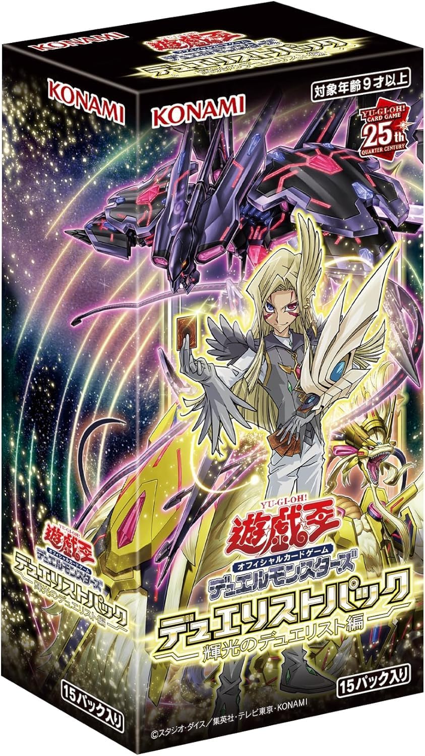 遊戯王OCG デュエルモンスターズ デュエリストパック-輝光の 