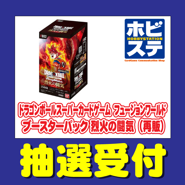 フュージョンワールド　烈火の闘気　6BOX フュージョンワールド烈火の闘気6BOX